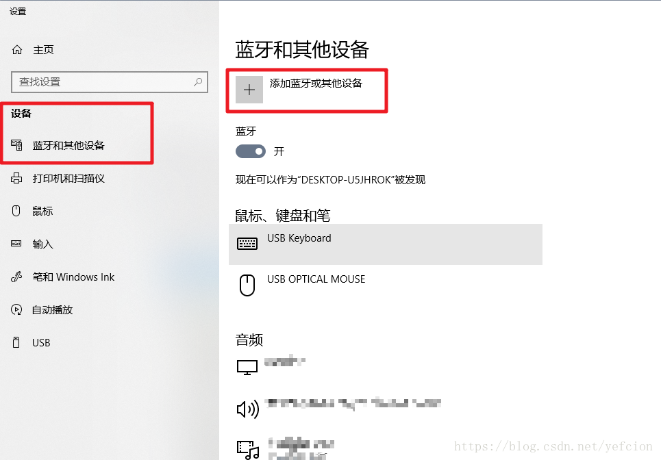 台式电脑没有蓝牙怎么安装(台式电脑没有蓝牙怎么安装无线键盘)