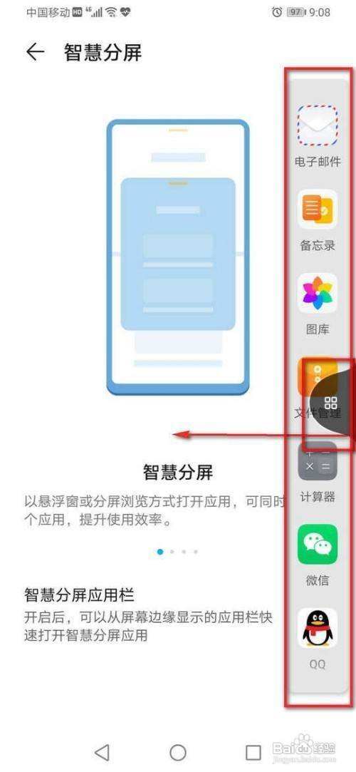分屏设置(分屏设置在哪里)