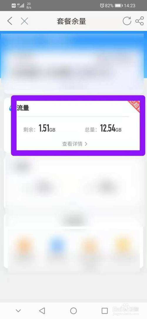 查看流量(查看流量消耗在哪里看)