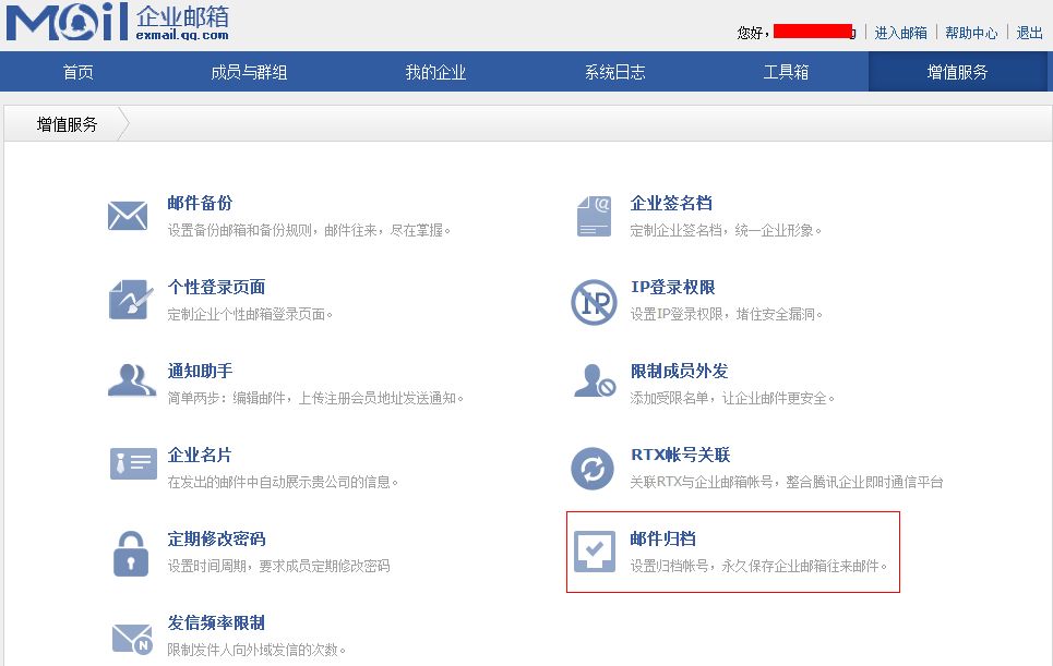 电子邮件注册网站申请(电子邮件注册网站申请)