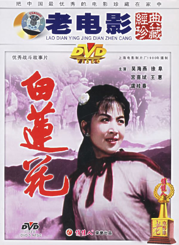 白莲花是什么意思(形容一个人白莲花是什么意思)