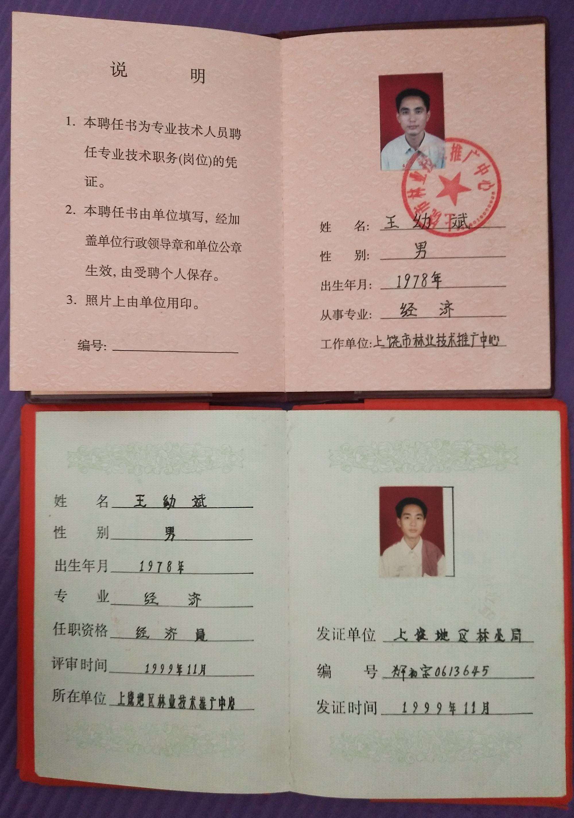 职称一般填什么(学生职称一般填什么)