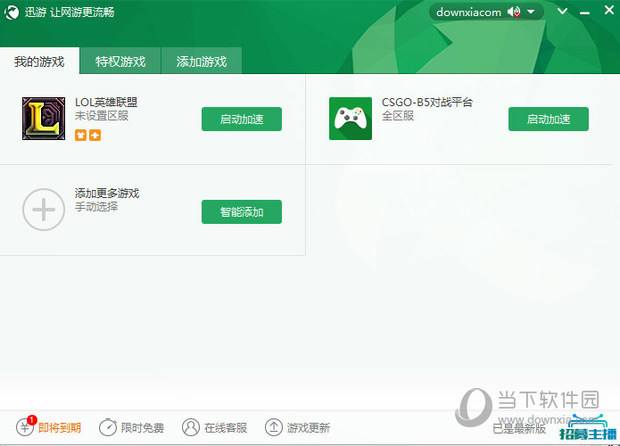 电脑加速器(电脑加速器哪个好用)