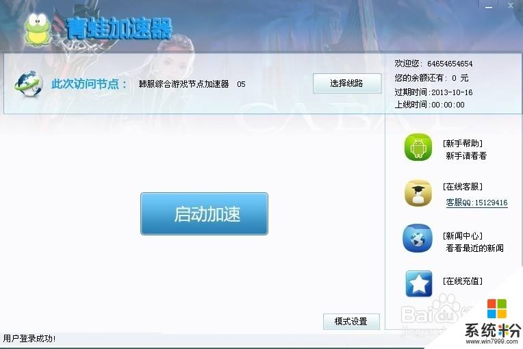 电脑加速器(电脑加速器哪个好用)