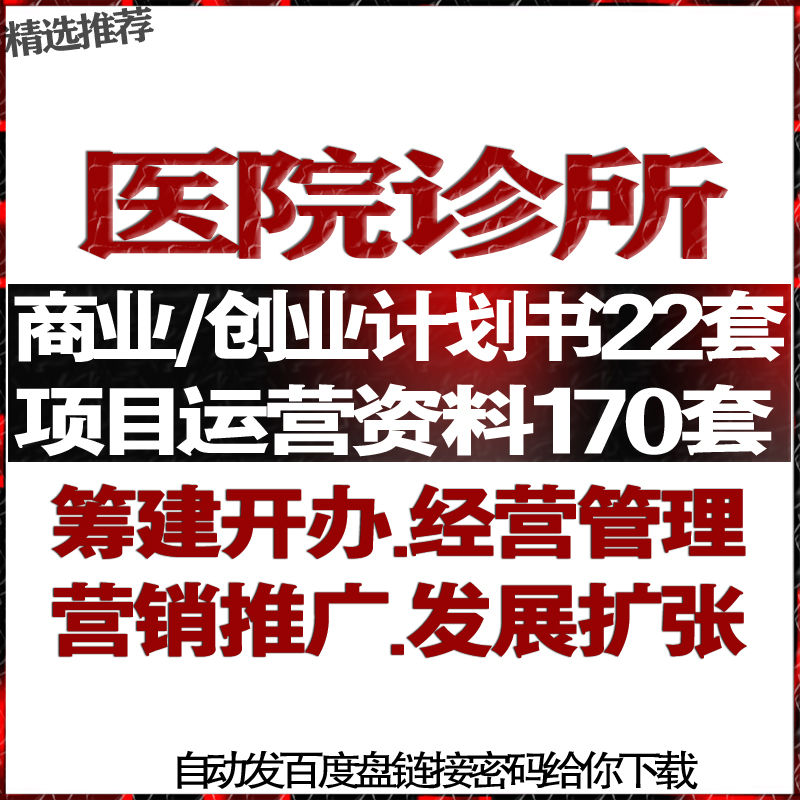 医院网络推广(医院网络推广是什么工作)