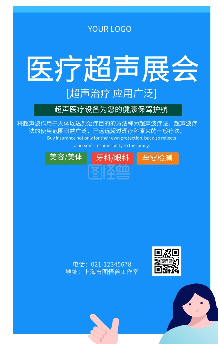 医院网络推广(医院网络推广是什么工作)