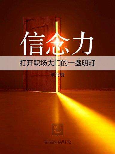 信念是什么(信念是什么排比句)