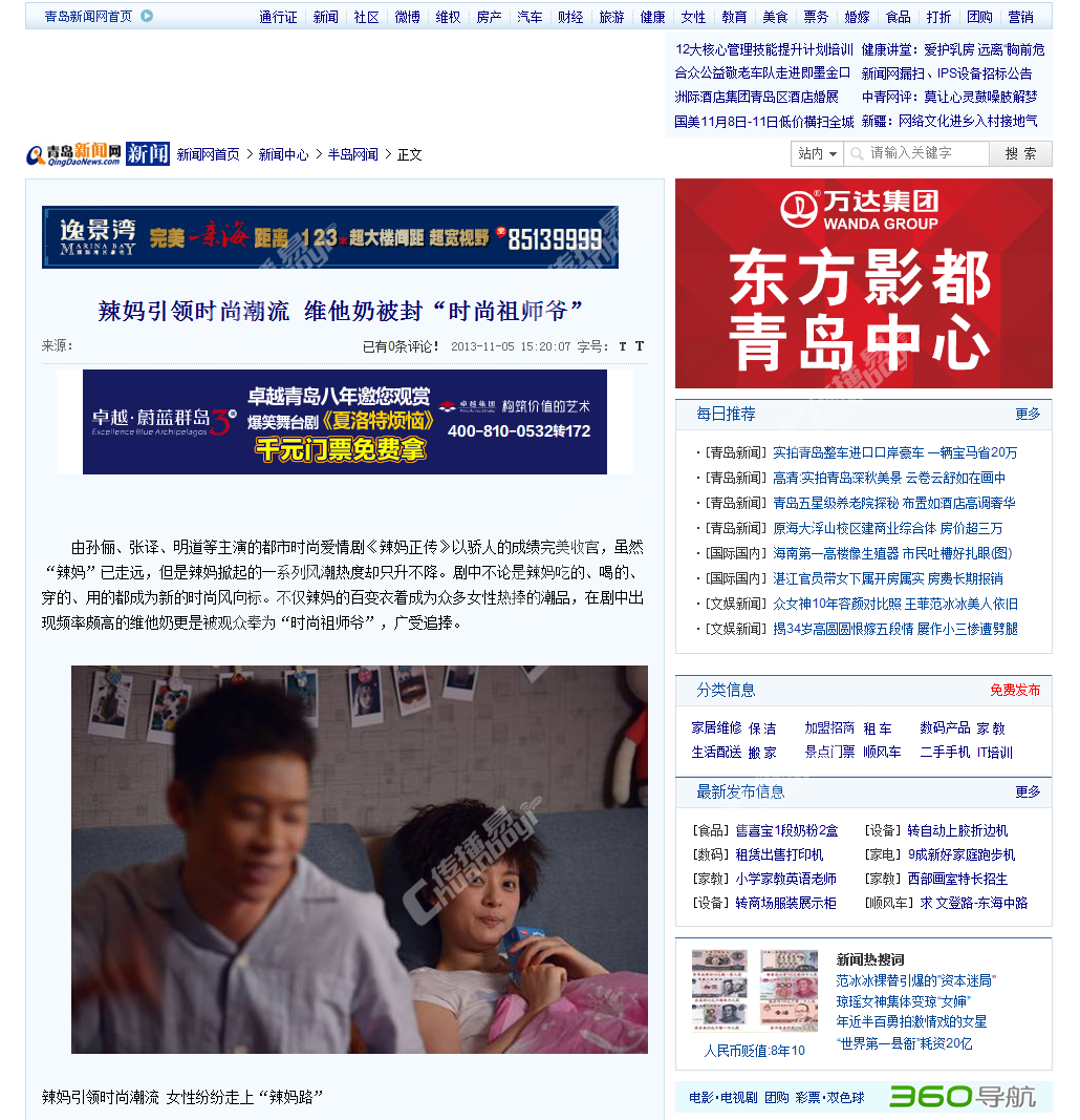 新闻式软文(新闻式软文经典案例)