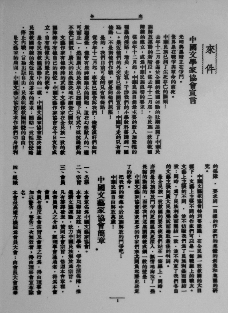 中国属于左翼还是右翼(中国右翼是指什么)