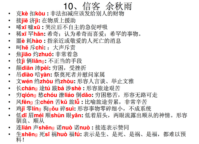 妒忌的读音(嫉妒的读音是什么)