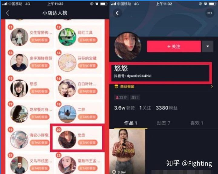 怎样在抖音上卖东西(怎样在抖音上买东西)