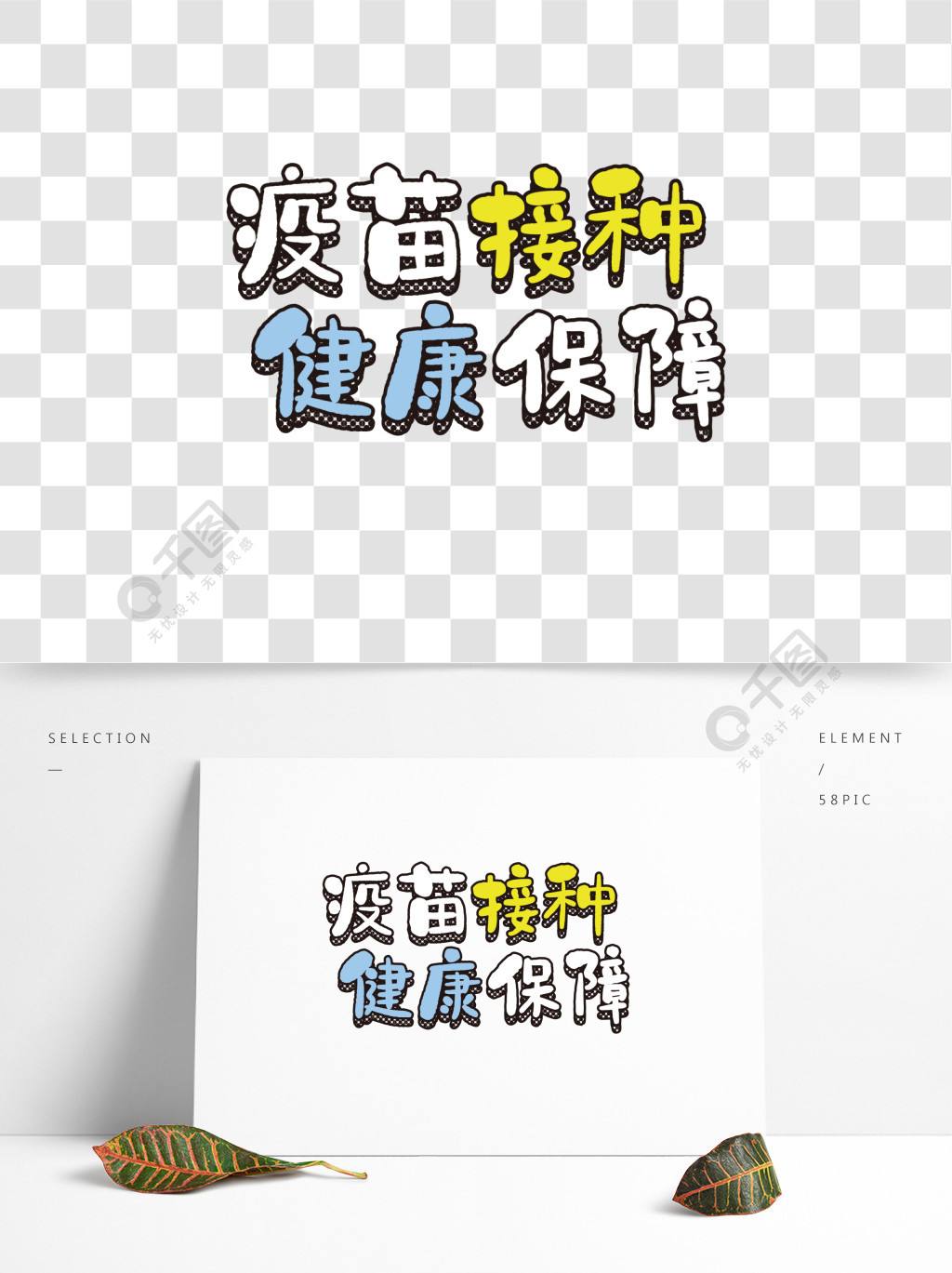 关于健康的文案(关于健康的文案主题)