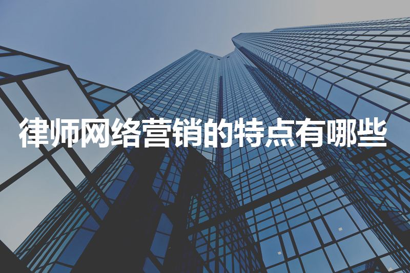 网络营销软件有哪些(网络营销工具有哪些?)