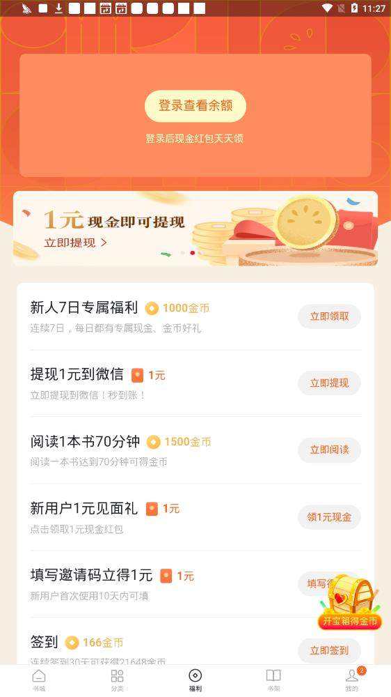 写小说赚钱的网站(适合未成年写小说赚钱的网站)
