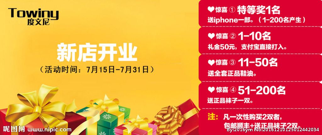 新店开业推广朋友圈(服装新店开业推广朋友圈)