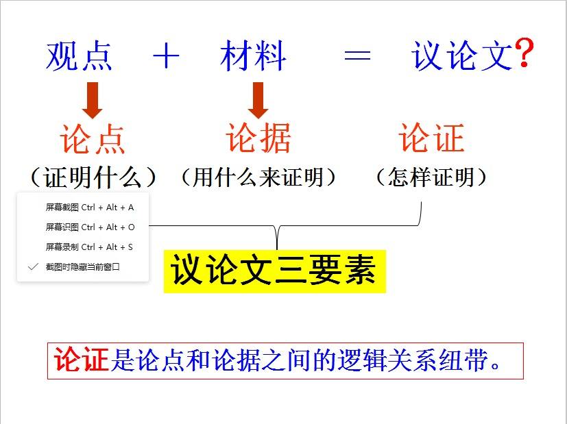 道理论证(道理论证的例子)