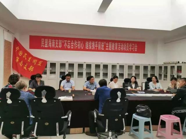 民盟是什么组织(民盟是什么组织入党誓词)