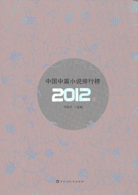 最火小说排行榜(2022年最火小说排行榜)