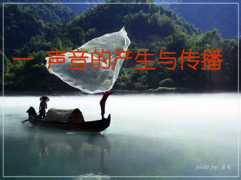 声音的利用(声音的利用教案)