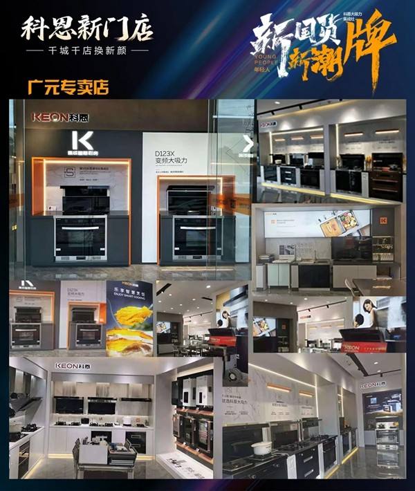 新门店(新门店开业)