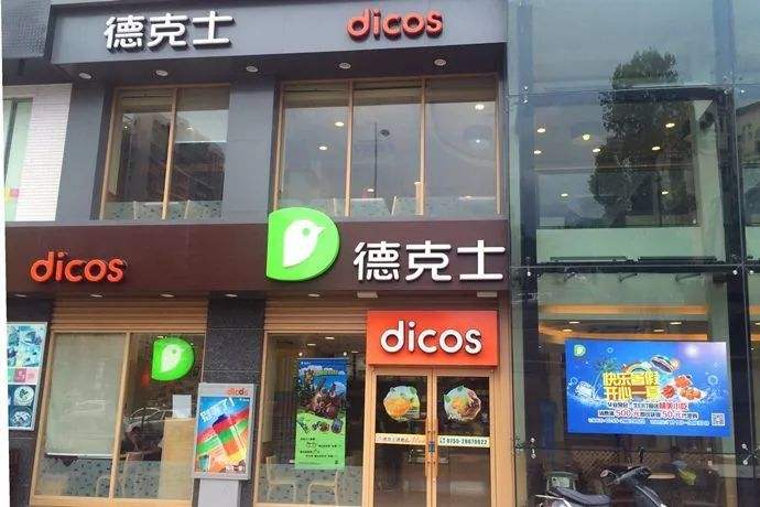 新门店(新门店开业)