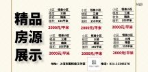 房源详情模板(房源详情模板名称)