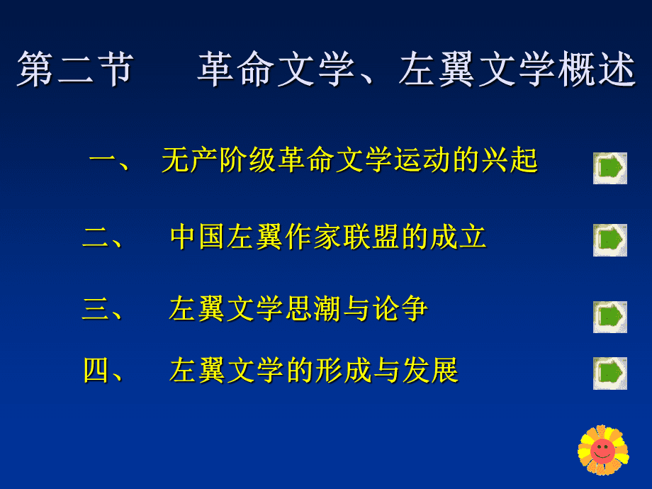左翼右翼是什么意思(中国左翼右翼是什么意思)