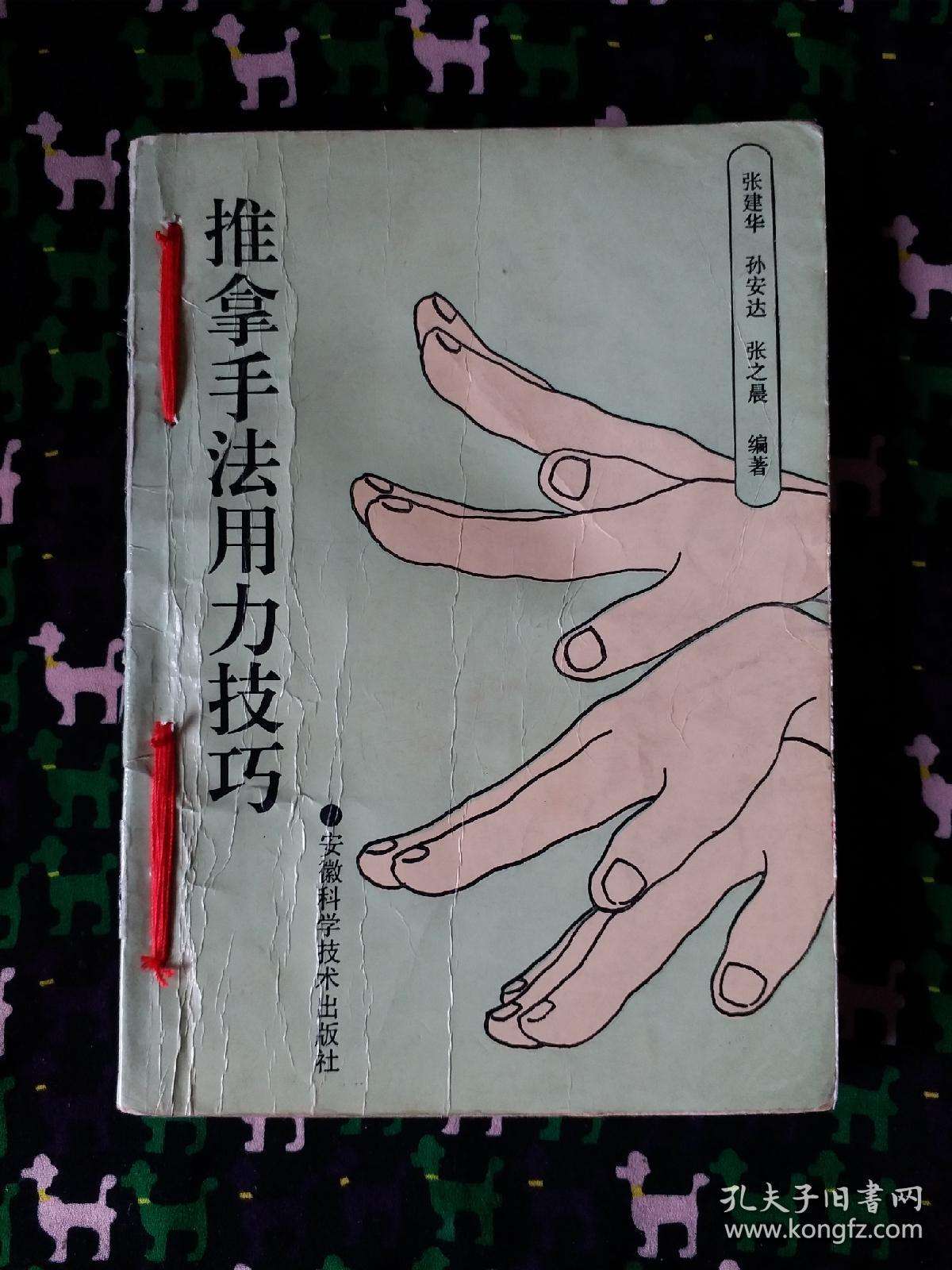 按摩的手法和技巧(按摩的手法和技巧颈部)