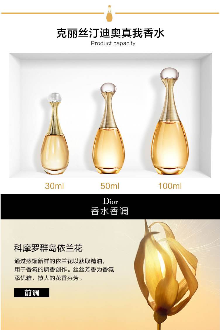 迪奥真我价格(迪奥真我规格)