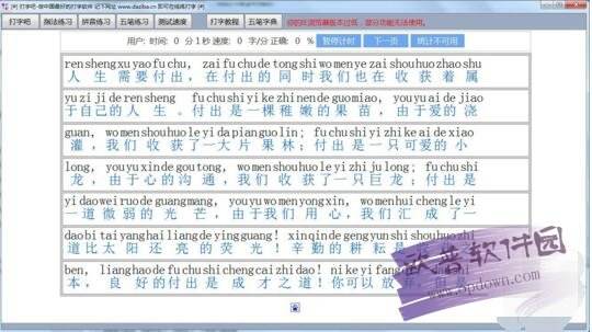 怎么练习打字(怎么练练打字)