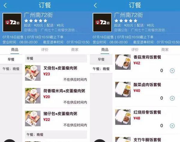 高铁怎么点外卖(高铁怎么点外卖肯德基)