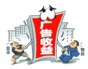 广告收入(广告收入要交什么税)