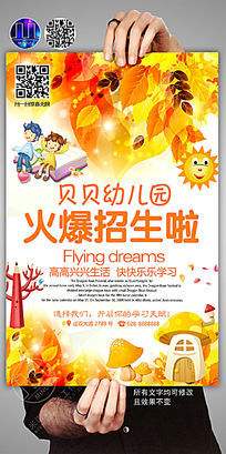幼儿园招生文案(幼儿园招生文案小红书)