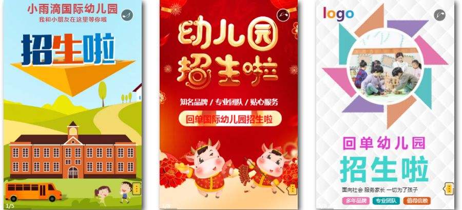 幼儿园招生文案(幼儿园招生文案小红书)