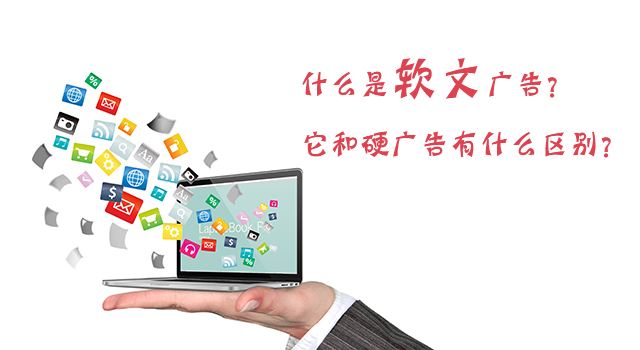 推广网站软文(广告推广软文)