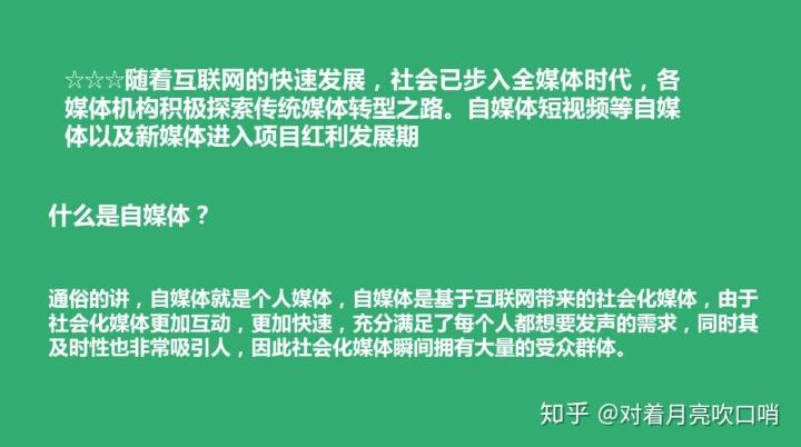 企鹅号自媒体平台(企鹅号自媒体平台收益怎么样)
