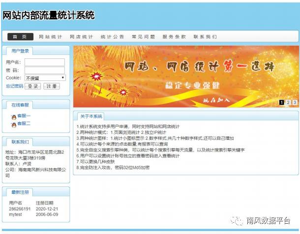 网站流量查询(网站流量查询站长之家)