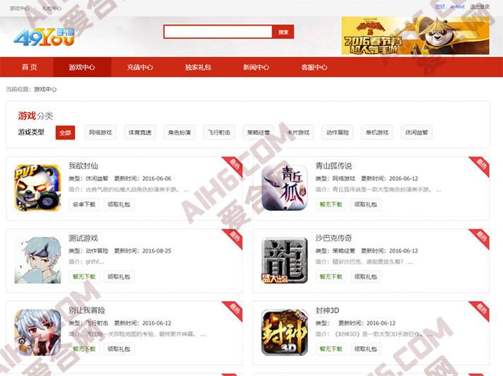 游戏网站推广(网页游戏推广平台)