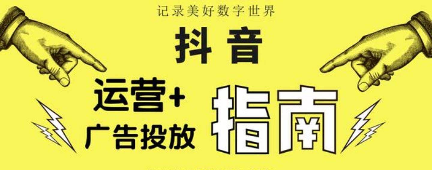 抖音广告收费标准(抖音广告收费标准 粉丝)