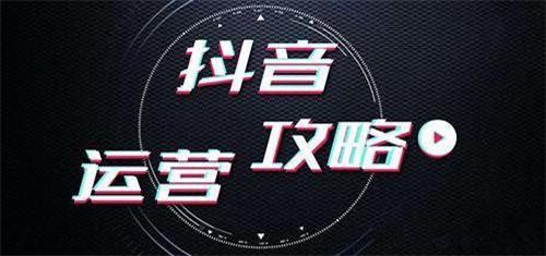抖音广告收费标准(抖音广告收费标准 粉丝)