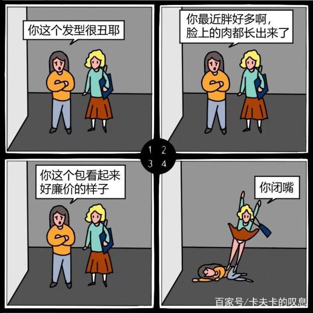 三观是什么意思(颠覆三观是什么意思)