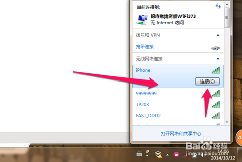 电脑怎么连热点(手机和电脑怎么连热点)