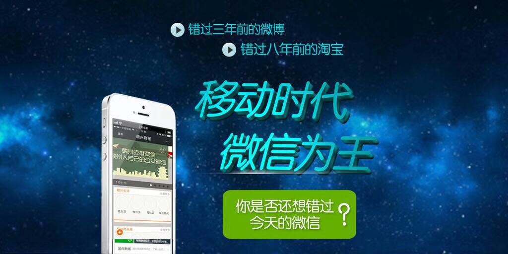 微信推广合作(微信公众平台推广)