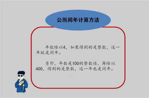 闰年闰月(闰年闰月多少天)