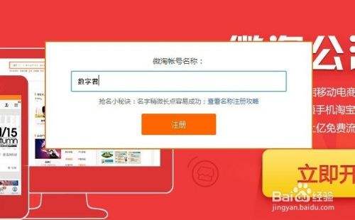 微淘怎么玩(微淘怎么赚钱)