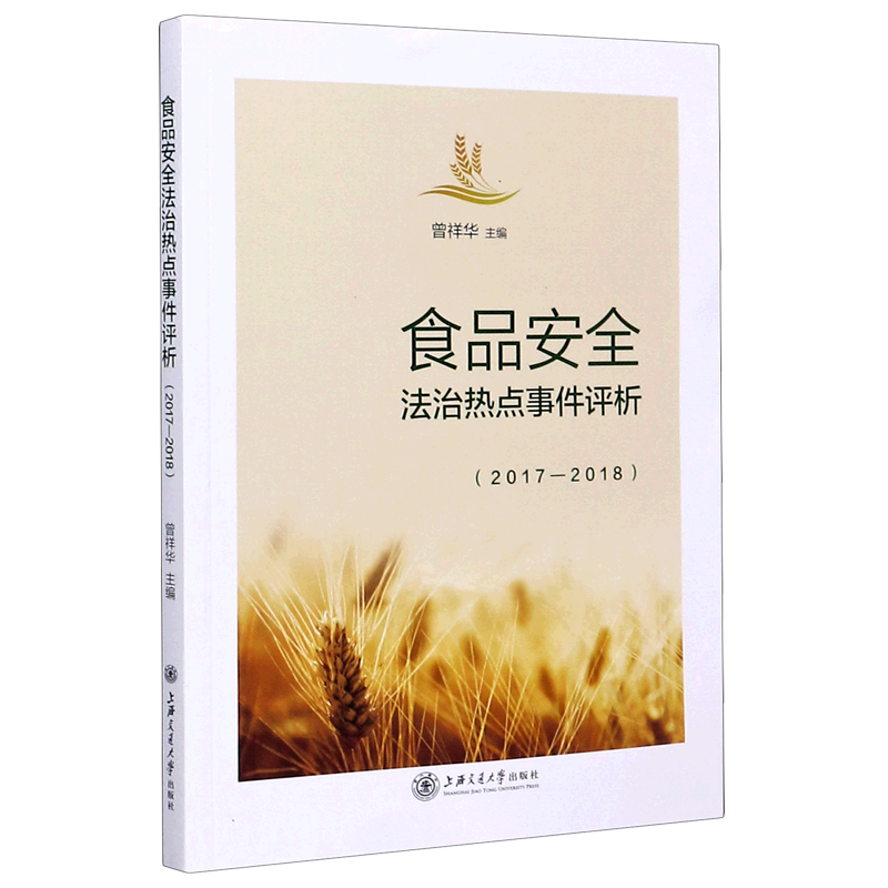 食品安全事件(食品安全事件案例原因及其分析)