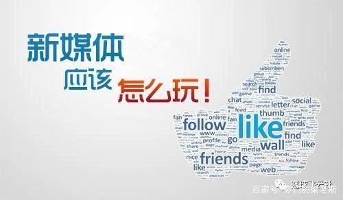 新媒体的优势(新媒体的优势与劣势有哪些)