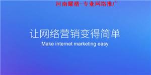 网站推广广告(网站推广广告 优帮云)