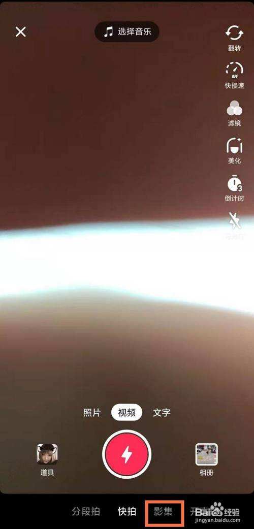 怎么拍抖音视频(怎么拍抖音视频更好看效果更好)