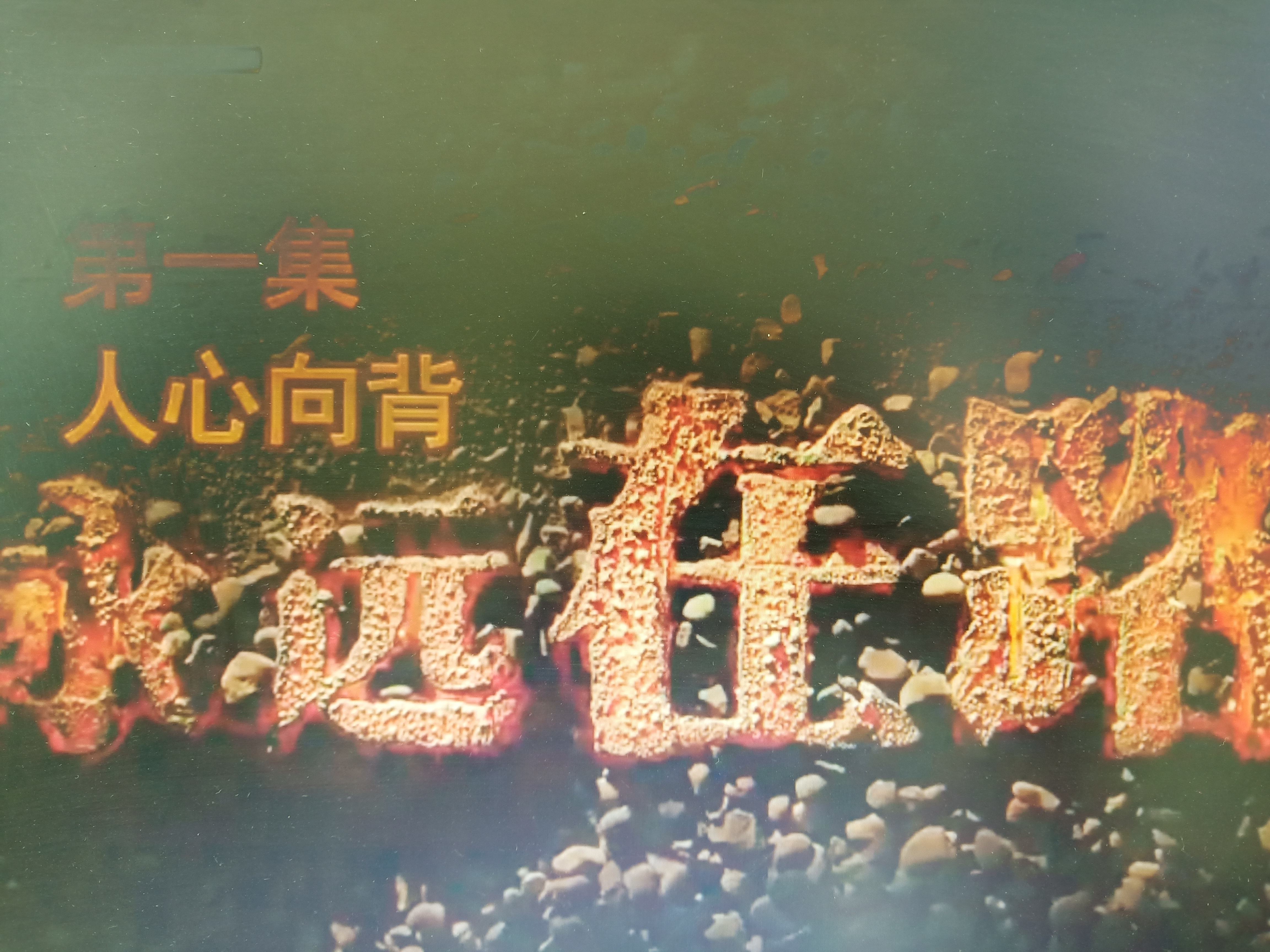人心向背(人心向背关系党的)